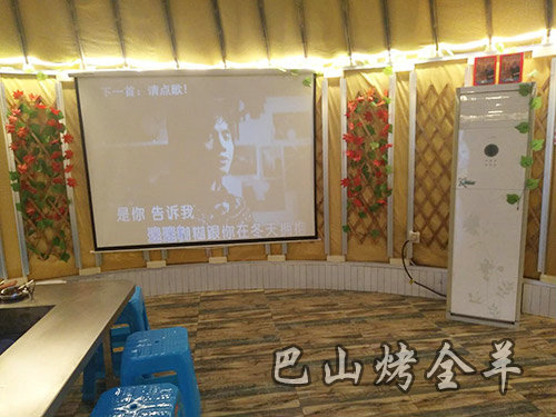 巴渝烤全羊K歌吧